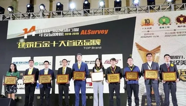 坚朗五金凭借过硬的实力荣获“五金十大首选品牌”