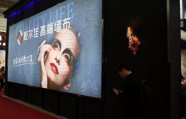 靓尔佳墙布2019年北京墙纸墙布展精彩瞬间回顾,收获颇丰!