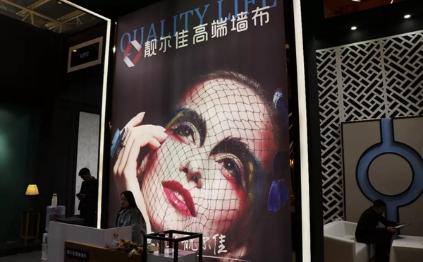 靓尔佳墙布2019年北京墙纸墙布展精彩瞬间回顾,收获颇丰!