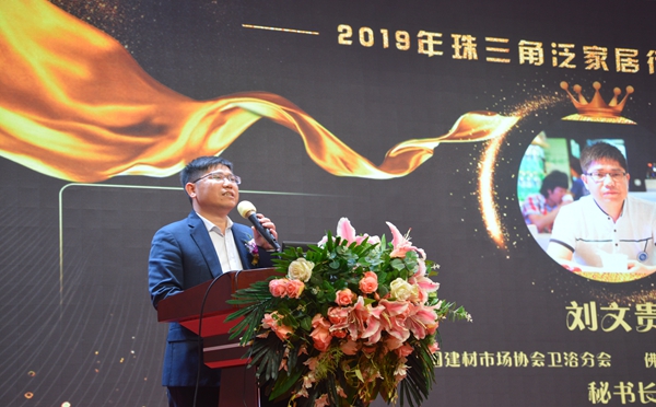 珠三角泛家居秘书长峰会成功举办