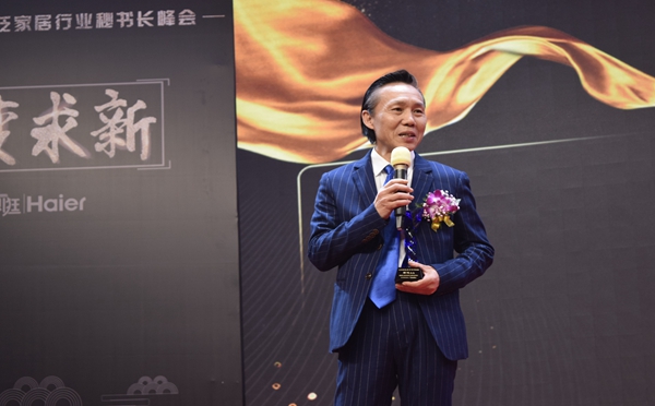 珠三角泛家居秘书长峰会成功举办