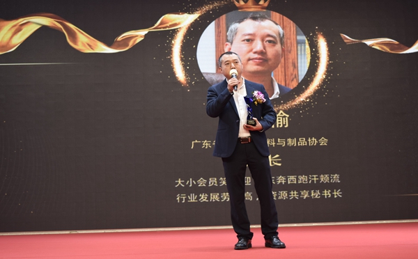 珠三角泛家居秘书长峰会成功举办