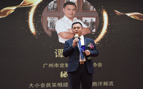 珠三角泛家居秘书长峰会成功举办