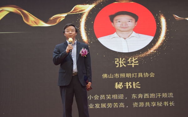 珠三角泛家居秘书长峰会成功举办