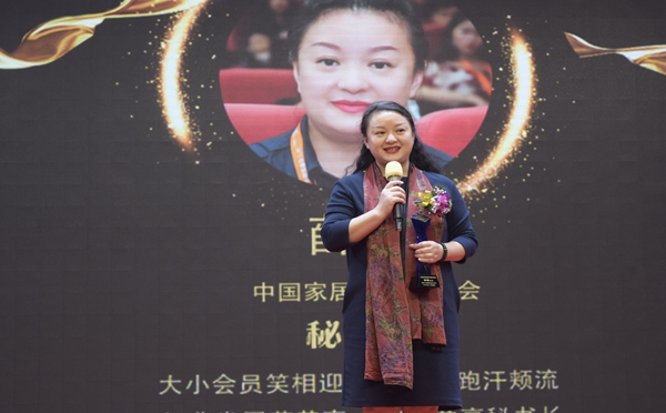 珠三角泛家居秘书长峰会成功举办