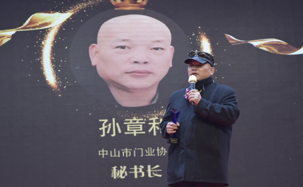 珠三角泛家居秘书长峰会成功举办