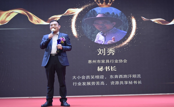 珠三角泛家居秘书长峰会成功举办