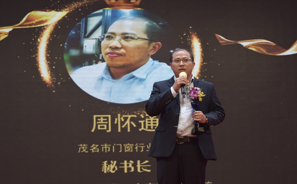 珠三角泛家居秘书长峰会成功举办
