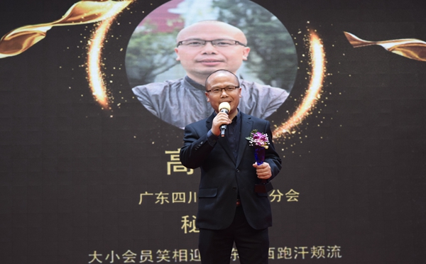 珠三角泛家居秘书长峰会成功举办