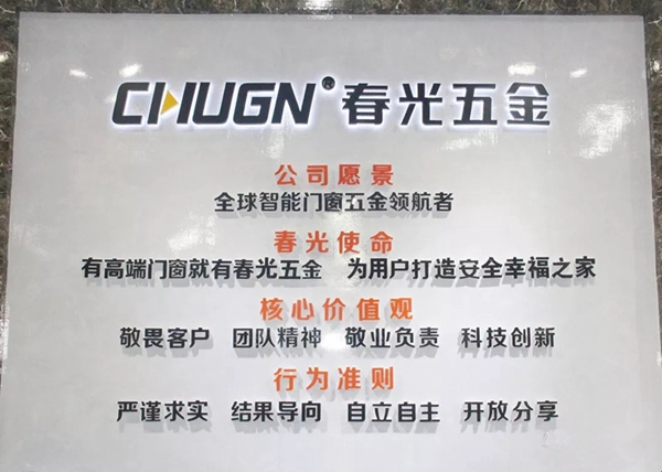 春光五金与您相约第25届铝门窗幕墙新产品博览会!