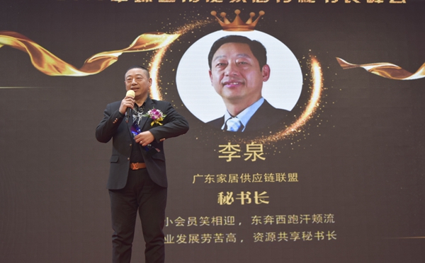 珠三角泛家居秘书长峰会成功举办