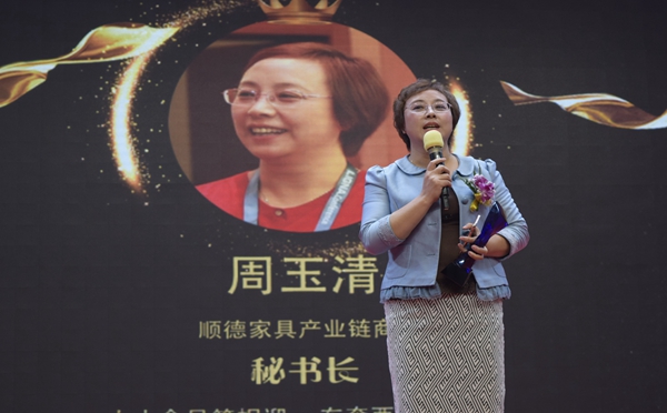 珠三角泛家居秘书长峰会成功举办