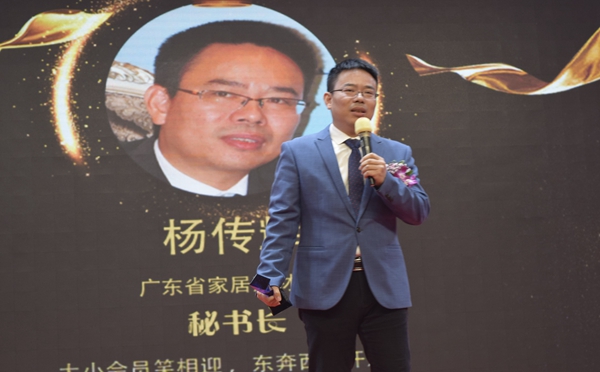 珠三角泛家居秘书长峰会成功举办