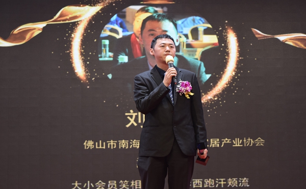 珠三角泛家居秘书长峰会成功举办