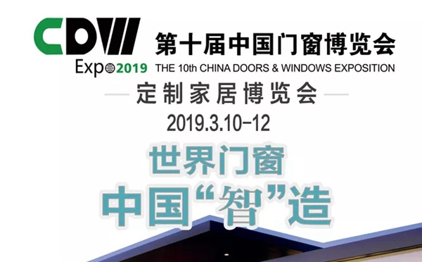 安格尔门窗与您相约第十届中国门窗博览会,多款新品亮相登场!
