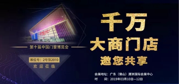 安格尔门窗与您相约第十届中国门窗博览会,多款新品亮相登场!