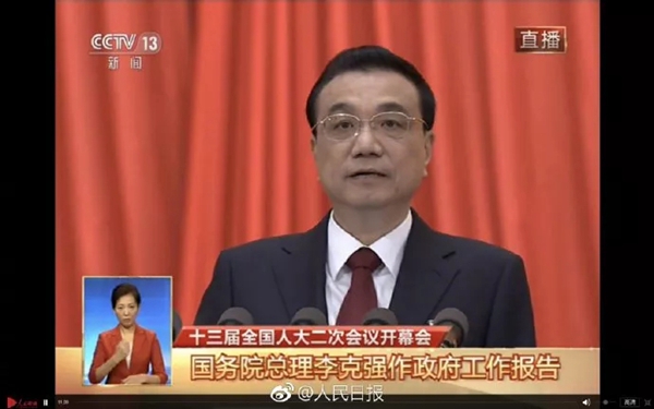 科裕智能锁为你总结两会政府工作报告，报告首次提出“智能+”