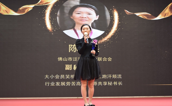 珠三角泛家居秘书长峰会成功举办