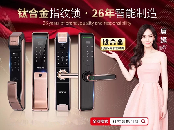 科裕智能锁为你总结两会政府工作报告，报告首次提出“智能+”