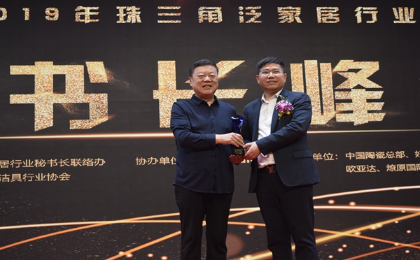 珠三角泛家居秘书长峰会成功举办