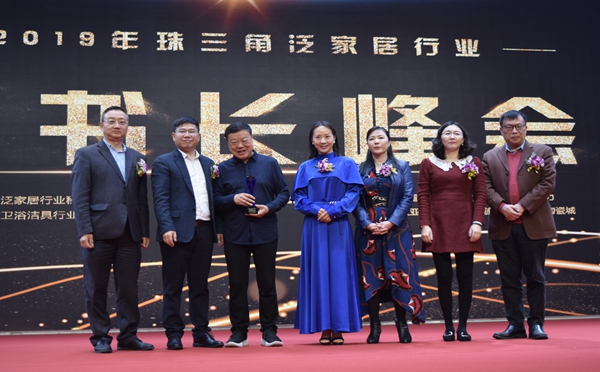 珠三角泛家居秘书长峰会成功举办
