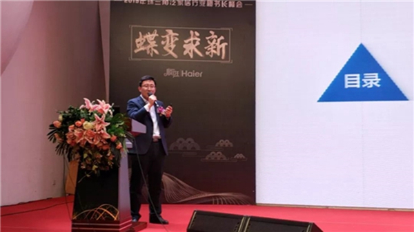 珠三角泛家居秘书长峰会成功举办