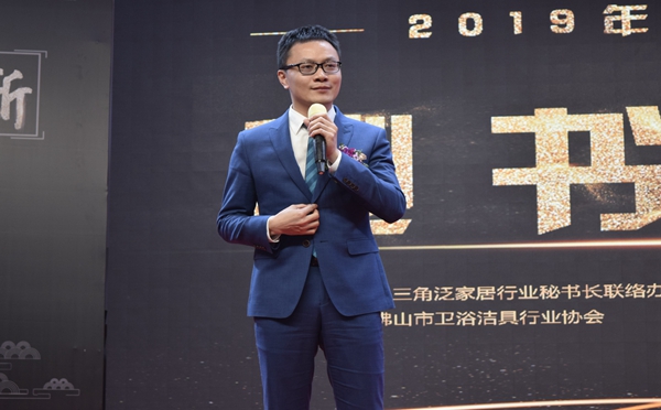 珠三角泛家居秘书长峰会成功举办
