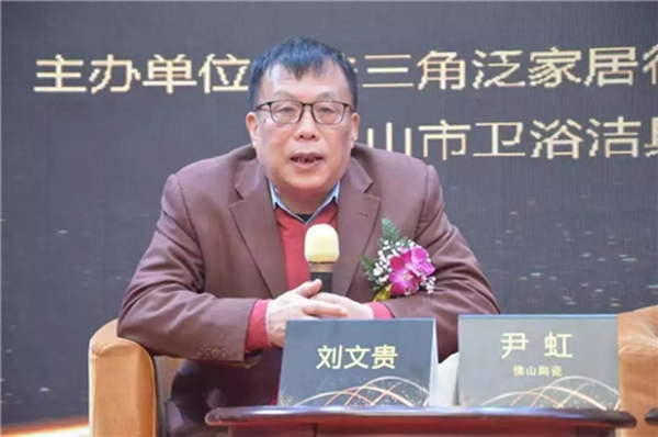 珠三角泛家居秘书长峰会成功举办