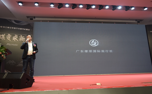 珠三角泛家居秘书长峰会成功举办