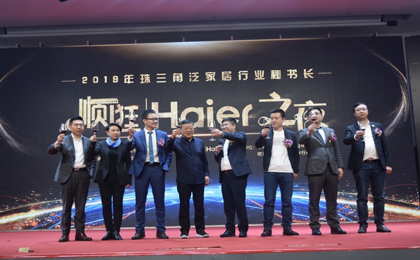珠三角泛家居秘书长峰会成功举办