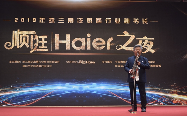 珠三角泛家居秘书长峰会成功举办