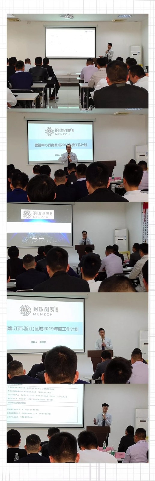 明珠创展门窗2019誓师大会成功举行