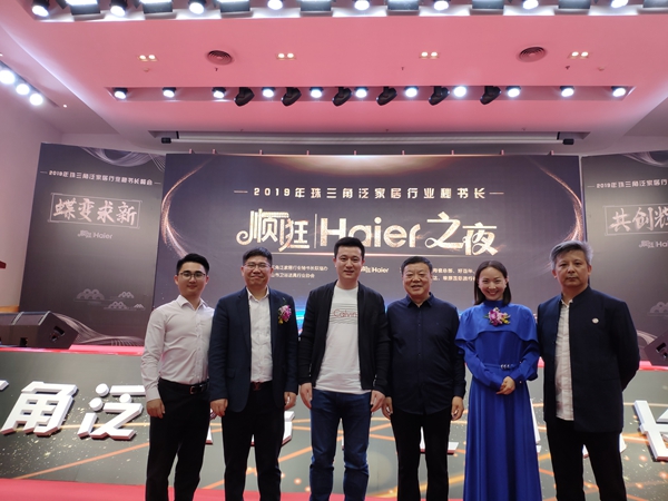 珠三角泛家居秘书长峰会成功举办