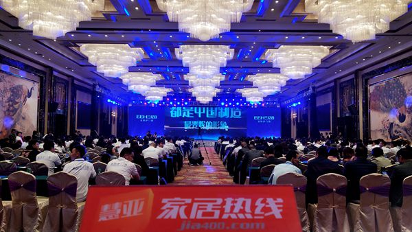 亿合门窗第十一届战略合作伙伴峰会暨全国联动启动大会成功召开