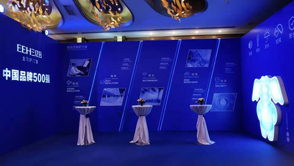 亿合门窗第十一届战略合作伙伴峰会暨全国联动启动大会成功召开