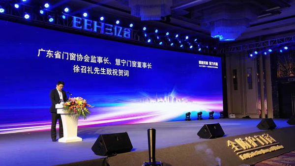 亿合门窗第十一届战略合作伙伴峰会暨全国联动启动大会成功召开