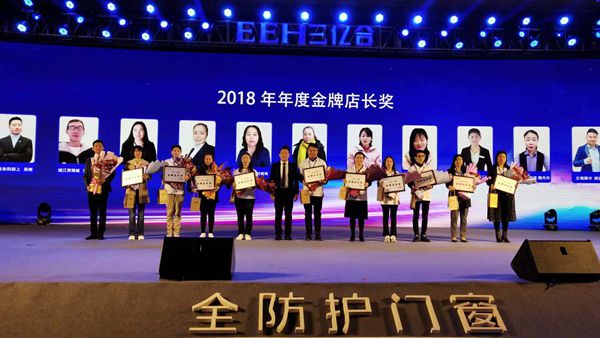 亿合门窗第十一届战略合作伙伴峰会暨全国联动启动大会成功召开