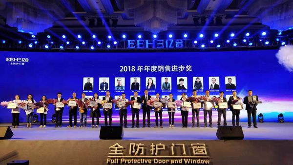 亿合门窗第十一届战略合作伙伴峰会暨全国联动启动大会成功召开