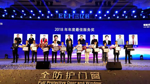 亿合门窗第十一届战略合作伙伴峰会暨全国联动启动大会成功召开