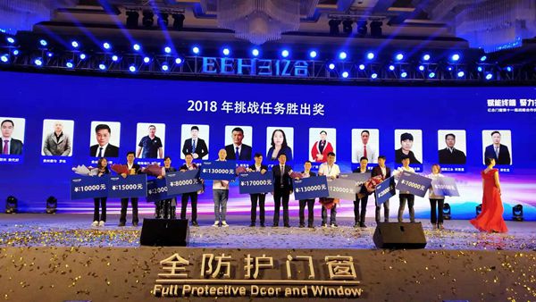 亿合门窗第十一届战略合作伙伴峰会暨全国联动启动大会成功召开