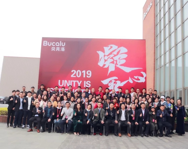 贝克洛门窗2018年经销商年会暨凝心聚力·2019圆满举行
