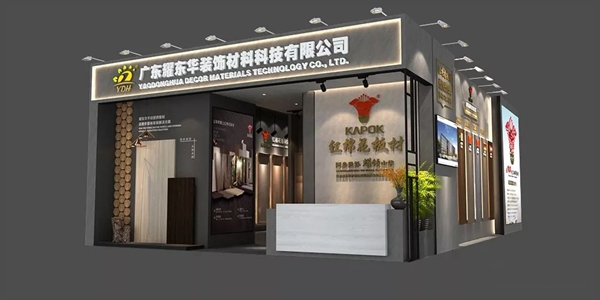 耀东华与您相约2019年3月家居4大展会，新品首发敬请期待！