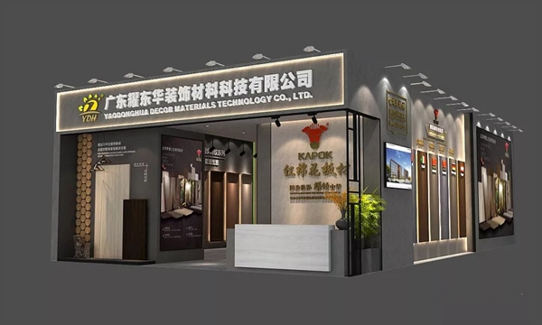 耀东华与您相约2019年3月家居4大展会，新品首发敬请期待！