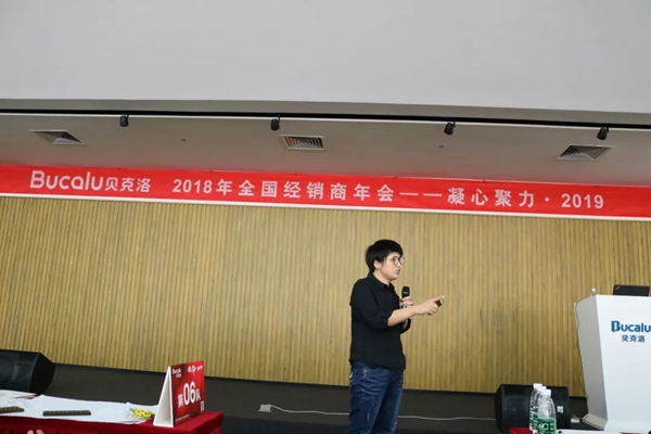 贝克洛门窗2018年经销商年会暨凝心聚力·2019圆满举行