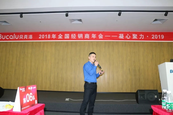 贝克洛门窗2018年经销商年会暨凝心聚力·2019圆满举行