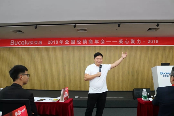 贝克洛门窗2018年经销商年会暨凝心聚力·2019圆满举行