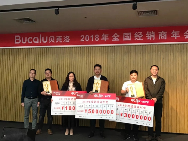 贝克洛门窗2018年经销商年会暨凝心聚力·2019圆满举行