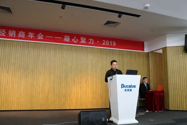 贝克洛门窗2018年经销商年会暨凝心聚力·2019圆满举行