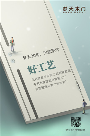 品质与服务丨梦天315梦享品质节火热重磅来袭！