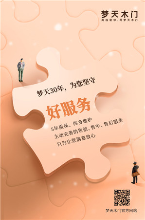 品质与服务丨梦天315梦享品质节火热重磅来袭！
